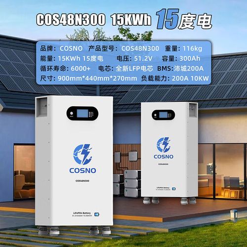 染淮512v300ah磷酸铁锂电池15度电家用太阳能光伏发电15kwh家庭储能 5